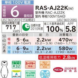 新品HITACHI製エアコン工事費込みの画像