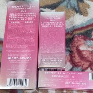 薬用フラビア　プレミアムスリー（レギュラーサイズ）3点セット×2の画像