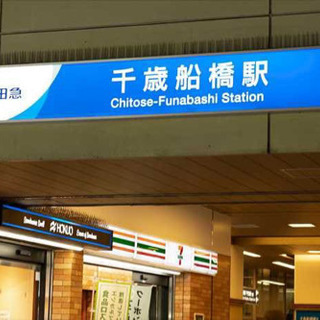 千歳船橋新参者です🙇‍♂️