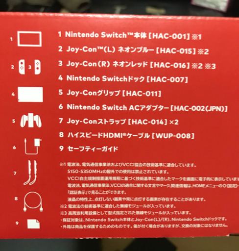 最新型Switch