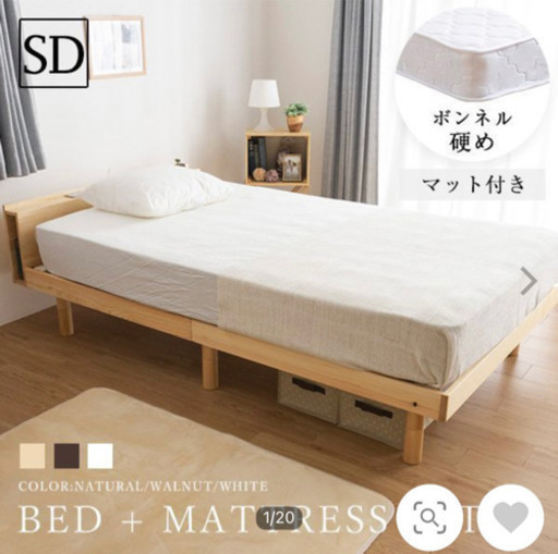 予約済み☆ほぼ新品です♡ セミダブル マットレス付き ホワイト！