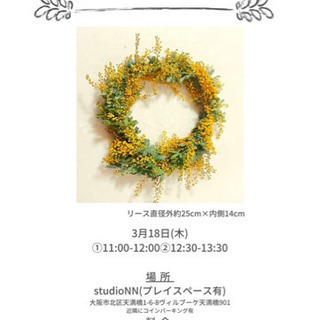 【3/18木曜日】お子さまフォト撮影会＋フラワーリース作り♬募集です