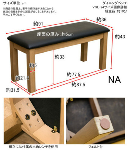 ダイニングベンチ　椅子　ダイニングチェア