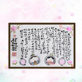 筆文字教室♪己書春告鳥(うぐいす)道場(*´˘`*)