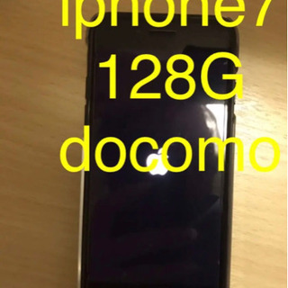 iphone7  128G   docomo