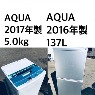 🌟送料・設置無料★限定販売新生活応援家電セット◼️冷蔵庫・洗濯機 2点セット✨