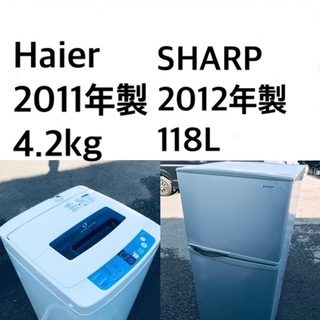 ★送料・設置無料★新生活応援・家電セット！冷蔵庫・洗濯機 2点セット✨🌟