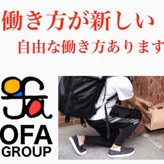 鹿児島の配達ドライバー募集‼️ OFAグループ　軽貨物　軽運送　未経験OK の画像