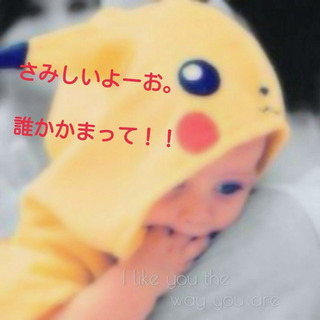 🐣寂しがり屋だから…友達作り🐣