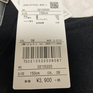 新品　タグ付き　シスタージェニー　トップスの画像