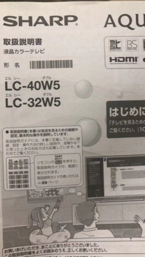 液晶カラーテレビ