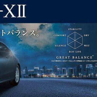 値下げ中！　【高級タイヤ2本セット】  BRIDGESTONE/...