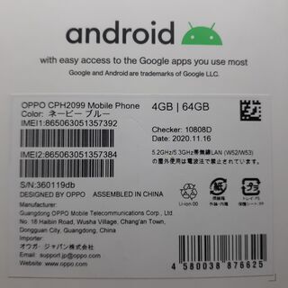 【 最新スマホ 本体 】OPPO A73 ネイビーブルー SIMフリー 楽天モバイル公式 Rakuten UN-LIMIT V 楽天アンリミット対応　新品未使用の画像