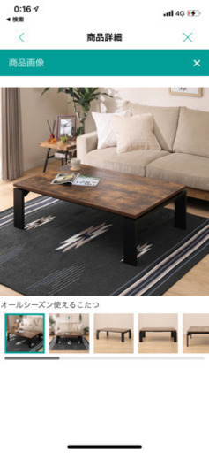 ニトリ　こたつ