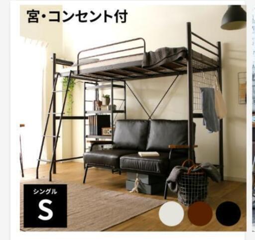 【美品】ロフトベッド