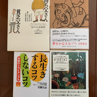 本 4冊セット