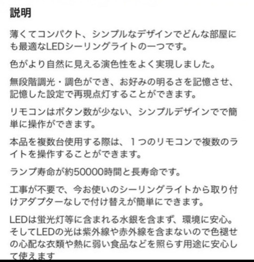 LEDシーリングライト 40W 10畳〜12畳リモコン付き調光タイプ！2個セット