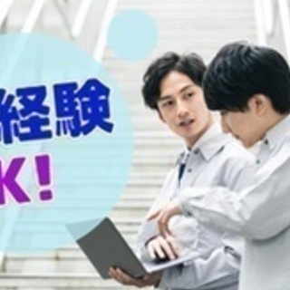 【ミドル・40代・50代活躍中】測量スタッフ/未経験OK/無資格...