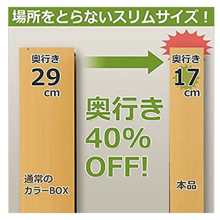 本棚　6段　猫柄カーテン付き　組み立て済の画像