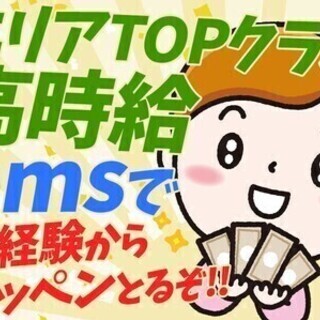 夜勤でがっつり×未経験でも月収31万以上をGET★さらに寮/日払...