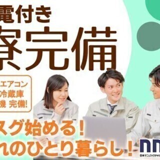 ＼オープニングin福岡／人気の日勤★寮完備/日払いOKと渾身の待...