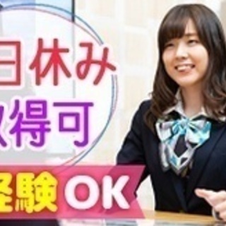 【未経験者歓迎】営業事務/岡山市/未経験歓迎/土日休み取得可/福...