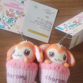 チョロミーキーホルダーの画像