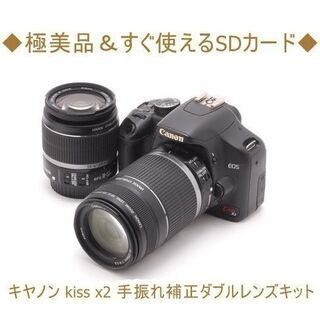 ◆極美品＆すぐ使えるSDカード◆キヤノン kiss x2 手振れ補正ダブルレンズキット ◇極美品＆すぐ使えるSDカード◇キヤノン kiss x2 手振れ補正ダブル