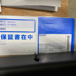 お薦め品‼️ソニーサウンドバー HT-X8500の画像