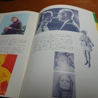 ★1968年6月25日　劇場公開日　 　華麗なる賭け　　映画パンフレット　　の画像