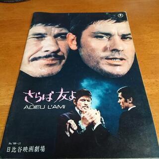 映画パンフレットの中古が安い！激安で譲ります・無料であげます