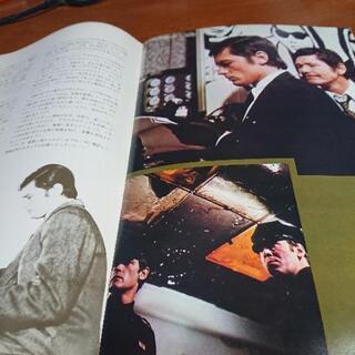1968年10月20日　劇場公開日 　さらば友よ　映画パンフレット の画像