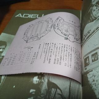 1968年10月20日　劇場公開日 　さらば友よ　映画パンフレット の画像