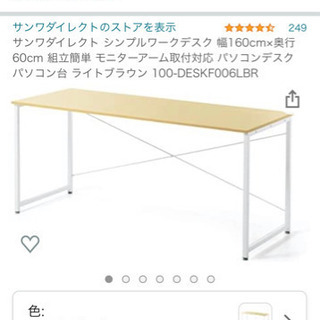 シンプルワークデスク　サンワダイレクトの画像