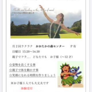 【フラ】流山おおたかの森センター　の画像