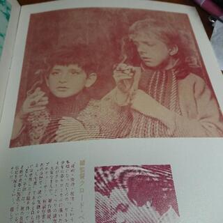 ★1968年4月6日劇場公開日    映画パンフレット  老人と子供    の画像