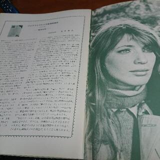 昭和44年 1969年3月19日劇場公開日　　映画パンフレット 　若草の萌えるころ　　 の画像