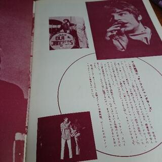 昭和43年  1968年4月20日　劇場公開日  映画パンフレット　 美しき虹のかけら　の画像
