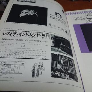 ★1969年12月13日（劇場公開日) 　映画パンフレット 　クリスマス・ツリー　　の画像