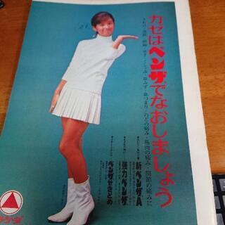 ★1969年12月13日（劇場公開日) 　映画パンフレット 　クリスマス・ツリー　　の画像