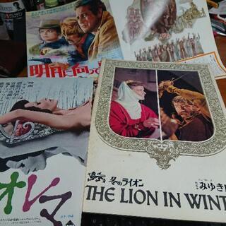 昭和45年  1970年2月4日  劇場公開日  冬のライオン   映画パンフレットの画像