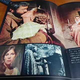 昭和45年  1970年2月4日  劇場公開日  冬のライオン   映画パンフレットの画像