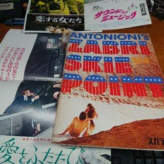 ★1970年4月25日（劇場公開日） 　砂丘　ANTONIONI's ZABRI SKIE POINT　 　　映画パンフレット 　の画像