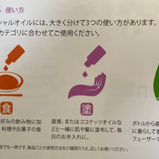 エッセンシャルオイルで心も体も綺麗に♡の画像