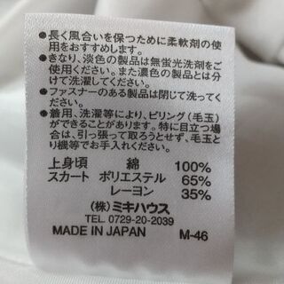 130cmのワンピースの画像