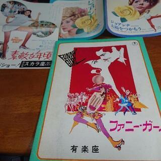  1969年2月22日 劇場公開日   ファニー・ガール　　映画パンフレット　　 の画像