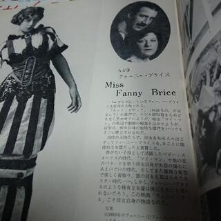  1969年2月22日 劇場公開日   ファニー・ガール　　映画パンフレット　　 の画像