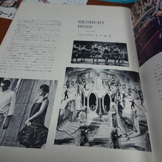  1969年2月22日 劇場公開日   ファニー・ガール　　映画パンフレット　　 の画像
