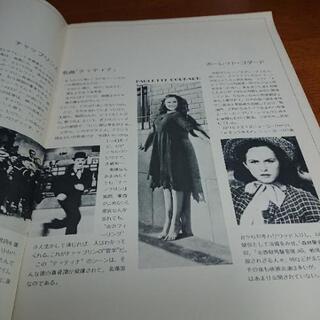 ★1936年（昭和11年）製作／アメリカ　「モダン・タイムス」映...