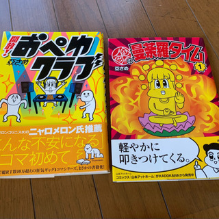 亞さめギャグ漫画【新中野駅近くの家に引き取りに来られる方